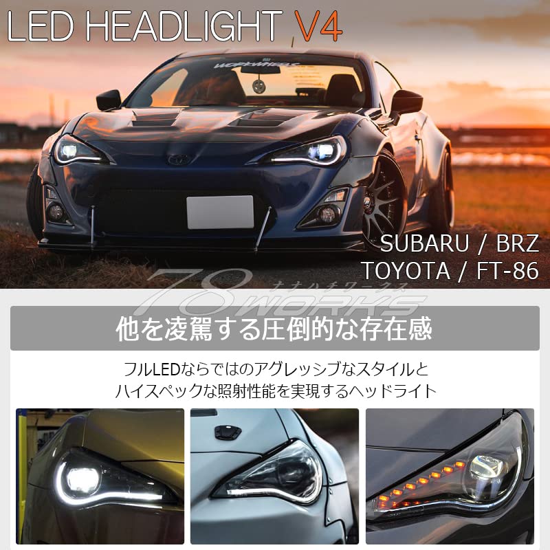 Amazon | 78WORKS FT-86 / BRZ/FRS フルLED/流れるウインカー ヘッド
